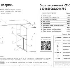 Стол письменный СП-3 (с тумбой) белый в Казани - kazan.mebel24.online | фото 3