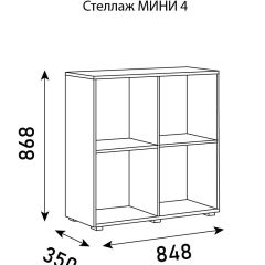 Стеллаж Мини 4 в Казани - kazan.mebel24.online | фото 6