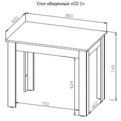 Стол обеденный СО 1 (Дуб Венге) в Казани - kazan.mebel24.online | фото 3