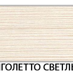 Стол раскладной-бабочка Трилогия пластик Травертин римский в Казани - kazan.mebel24.online | фото 17