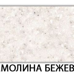 Стол раскладной-бабочка Трилогия пластик Травертин римский в Казани - kazan.mebel24.online | фото 19