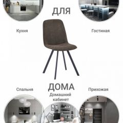 Стул Tom в Казани - kazan.mebel24.online | фото 9