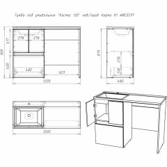 Тумба под умывальник "Космос 120" лев/прав Норма Н1 АЙСБЕРГ (DA1627T) в Казани - kazan.mebel24.online | фото 5