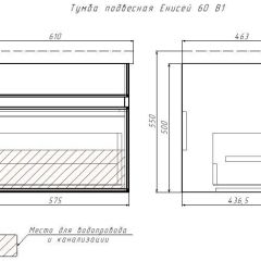 Тумба подвесная под умывальник "Енисей 60" Классик с одним ящиком В1 Айсберг (DA3009T) в Казани - kazan.mebel24.online | фото 12