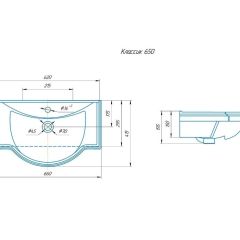 Умывальник мебельный "Классик 65" Kirovit в Казани - kazan.mebel24.online | фото 2