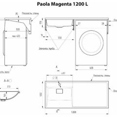 Умывальник над стиральной машиной "Paola Magenta-120" (левый) с кронштейном,без сифона в Казани - kazan.mebel24.online | фото 2