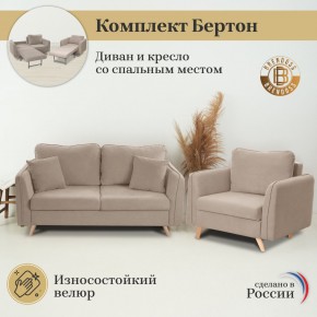Комплект мягкой мебели 6134+6135 (диван+кресло) в Казани - kazan.mebel24.online | фото 9