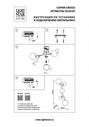 Бра Lightstar Croco 815533 в Казани - kazan.mebel24.online | фото 4