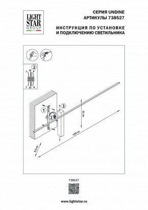 Бра Lightstar Undine 738527 в Казани - kazan.mebel24.online | фото 2