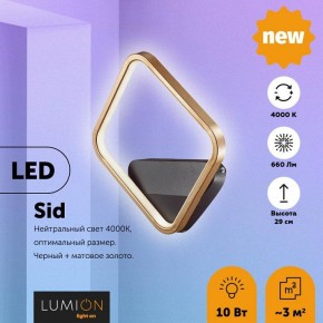 Бра Lumion Sid 5252/10WL в Казани - kazan.mebel24.online | фото 3