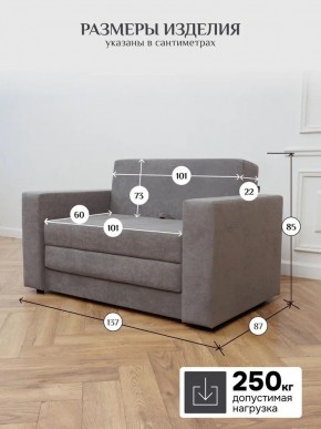 Диван 570 (кресло-кровать) в Казани - kazan.mebel24.online | фото 12