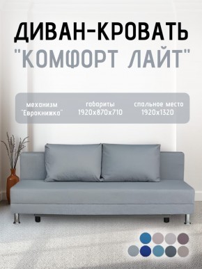 Диван-кровать Комфорт ЛАЙТ без подлокотников (2 подушки) BALTIC BITTER в Казани - kazan.mebel24.online | фото 18