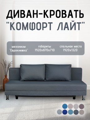 Диван-кровать Комфорт ЛАЙТ без подлокотников (2 подушки) BALTIC BITTER в Казани - kazan.mebel24.online | фото 19
