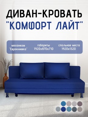Диван-кровать Комфорт ЛАЙТ без подлокотников (2 подушки) BALTIC BITTER в Казани - kazan.mebel24.online | фото 21