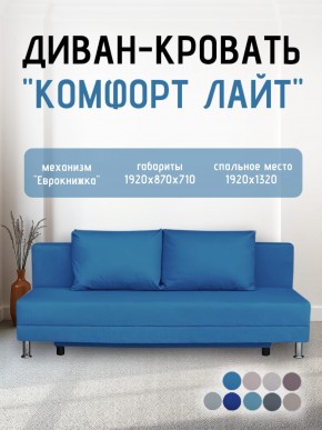 Диван-кровать Комфорт ЛАЙТ без подлокотников (2 подушки) BALTIC BITTER в Казани - kazan.mebel24.online | фото 22