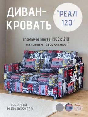 Диван Реал 120 (Принт "MUSIC") в Казани - kazan.mebel24.online | фото