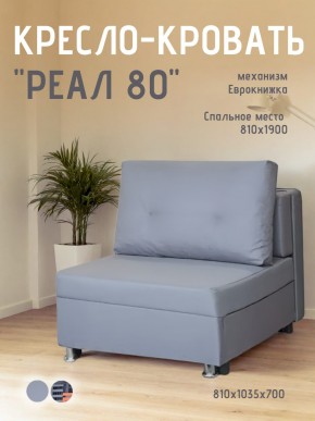 Диван Реал 80 без подлокотников (Балтик Грей) в Казани - kazan.mebel24.online | фото
