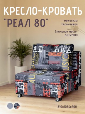 Диван Реал 80 без подлокотников (Принт "MUSIC") в Казани - kazan.mebel24.online | фото