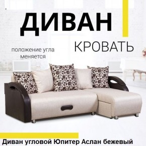 Диван угловой Юпитер (Боннель) в Казани - kazan.mebel24.online | фото 2