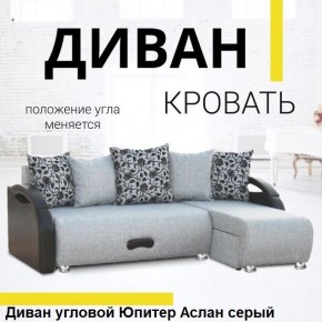 Диван угловой Юпитер (Боннель) в Казани - kazan.mebel24.online | фото 3