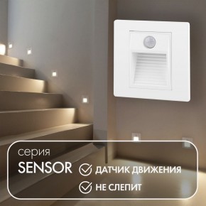 DK1020-WH Светильник встраиваемый в стену c датчиком движения, IP 20, LED 3000, 1 Вт, белый, пластик в Казани - kazan.mebel24.online | фото 2