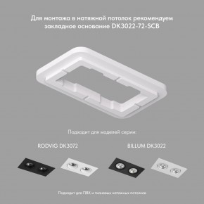 DK3022-BK Встраиваемый светильник, IP 20, 10 Вт, GU5.3, LED, черный, пластик в Казани - kazan.mebel24.online | фото 4