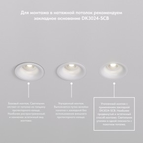 DK3024-BK Встраиваемый светильник, IP 20, 10 Вт, GU5.3, LED, черный, пластик в Казани - kazan.mebel24.online | фото 6