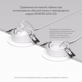 DK3029-WH Встраиваемый светильник, IP 20, 10 Вт, GU5.3, LED, белый, пластик в Казани - kazan.mebel24.online | фото 6