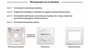 DK3050-WH Светильник встраиваемый в стену, IP 20, LED 3000, 1 Вт, белый, пластик в Казани - kazan.mebel24.online | фото 7