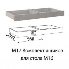 Дуглас (подростковая) М16 Стол прямой + М17 Комплект ящиков в Казани - kazan.mebel24.online | фото 4