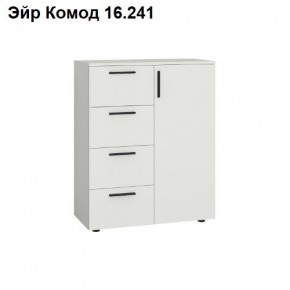 Эйр Комод 16.241 в Казани - kazan.mebel24.online | фото
