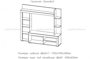 ЛЕГЕНДА-2 Гостиная (ЦРК.ЛГД.02) в Казани - kazan.mebel24.online | фото 2