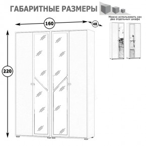 Камелия Шкаф 4-х створчатый, цвет белый, ШхГхВ 160х48х220 см., универсальная сборка, можно использовать как два отдельных шкафа в Казани - kazan.mebel24.online | фото 4