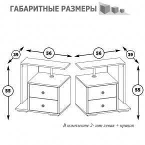 Камелия Тумба прикроватная - комплект из 2 шт.(левая + правая), цвет белый, ШхГхВ 56х39х55,2 + 56х39х55,2 см. в Казани - kazan.mebel24.online | фото 3