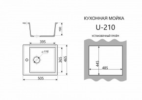 Каменная мойка ULSTONE U-210 (505х465) в Казани - kazan.mebel24.online | фото 3