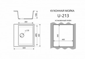 Каменная мойка ULSTONE U-213 (565х505) в Казани - kazan.mebel24.online | фото 2