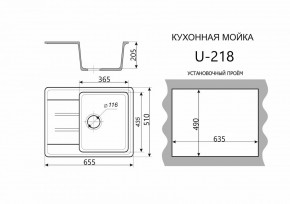 Каменная мойка ULSTONE U-218 (655х510) в Казани - kazan.mebel24.online | фото 2