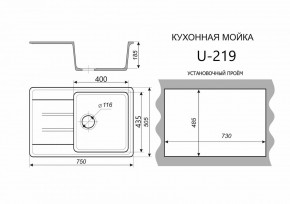 Каменная мойка ULSTONE U-219 (755х505) в Казани - kazan.mebel24.online | фото 2