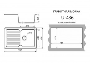 Каменная мойка ULSTONE U-436 (765х490) в Казани - kazan.mebel24.online | фото 2