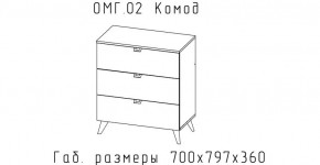 ОМЕГА Комод малый (ЦРК.ОМГ.02) в Казани - kazan.mebel24.online | фото 2