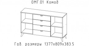 ОМЕГА Комод (ЦРК.ОМГ.01) в Казани - kazan.mebel24.online | фото 2