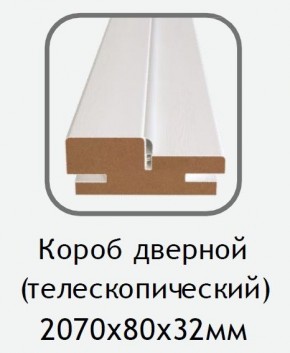 Короб дверной белый (телескопический) 2070х80х32 в Казани - kazan.mebel24.online | фото