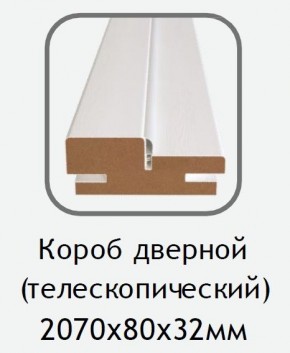 Короб дверной Каньон браун (телескопический) 2070х80х32 в Казани - kazan.mebel24.online | фото