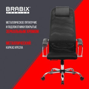 Кресло BRABIX PREMIUM "Ultimate EX-800" хром, плотная двойная сетка Х2, черное, 532911 в Казани - kazan.mebel24.online | фото 4