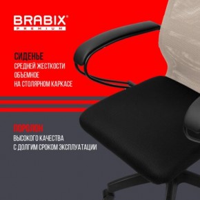 Кресло BRABIX PREMIUM "Ultimate EX-800" пластик, плотная двойная сетка Х2, черное/бежевое, 532916 в Казани - kazan.mebel24.online | фото 4