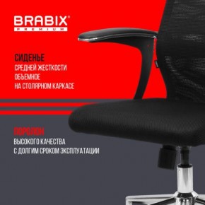 Кресло BRABIX PREMIUM "Ultimate EX-801" хром, плотная двойная сетка Х2, черное, 532917 в Казани - kazan.mebel24.online | фото 5