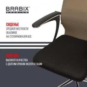 Кресло BRABIX PREMIUM "Ultimate EX-801" хром, плотная двойная сетка Х2, черное/коричневое, 532920 в Казани - kazan.mebel24.online | фото 3