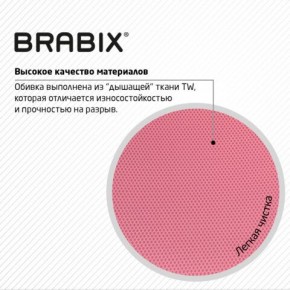 Кресло BRABIX "Fly MG-396W", с подлокотниками, пластик белый, сетка, розовое, 533008 в Казани - kazan.mebel24.online | фото 7