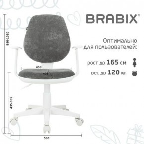 Кресло детское BRABIX "Fancy MG-201W", с подлокотниками, пластик белый, велюр, серое, 533010 в Казани - kazan.mebel24.online | фото 5