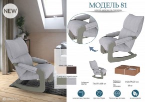 Кресло-качалка Модель 81 в Казани - kazan.mebel24.online | фото 3
